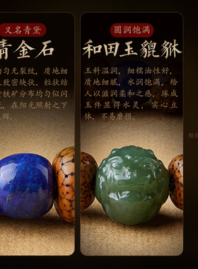 星月菩提手串男开片文玩盘玩和田玉貔貅佛珠青金石算盘珠手链女