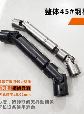 新品可伸缩万向节六角花键套传动轴器 十字轴滑动
