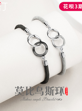 莫比乌斯情侣手链编织纯银一对男女款相吸磁铁小众设计感生日礼物