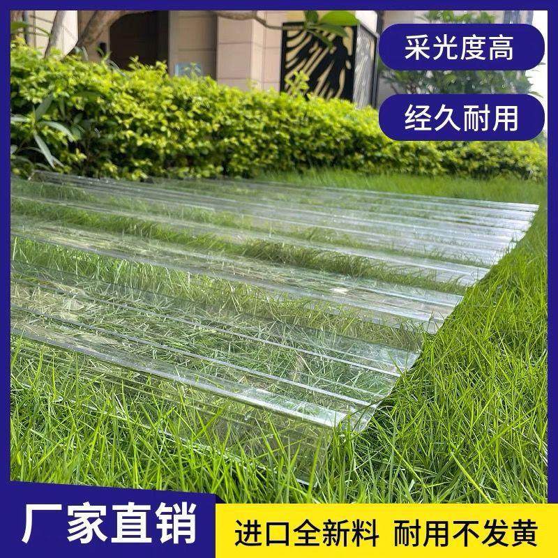 pc耐力板 阳光板全透明阳光板 隔热中空阳光板瓦阻燃采光瓦840型,淘宝优惠券,粉丝福利购,淘宝优惠卷