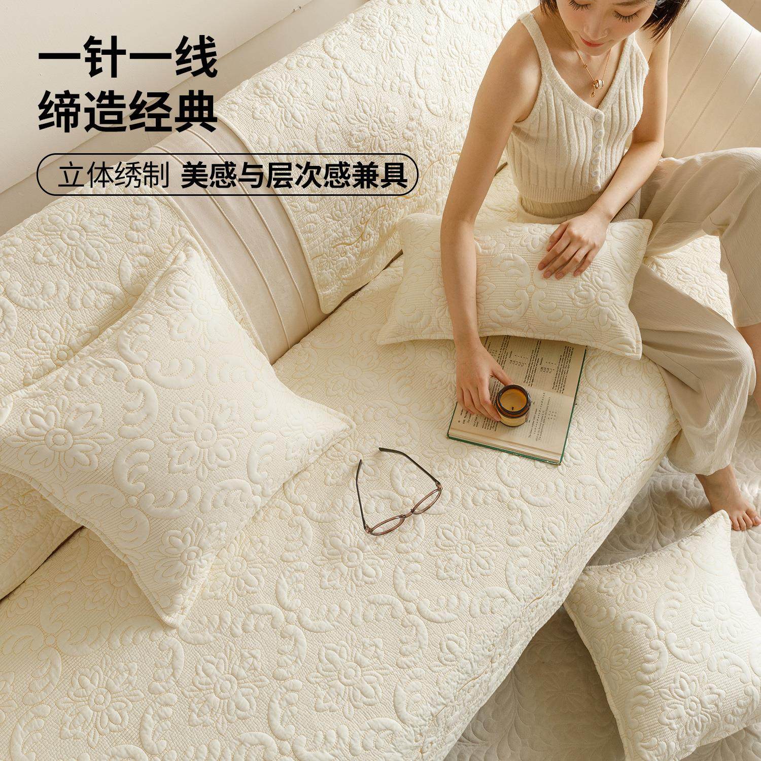 外面绣花绗棉高级感全棉沙发垫四季通用纯棉防滑坐垫套罩巾,淘宝优惠券,粉丝福利购,淘宝优惠卷