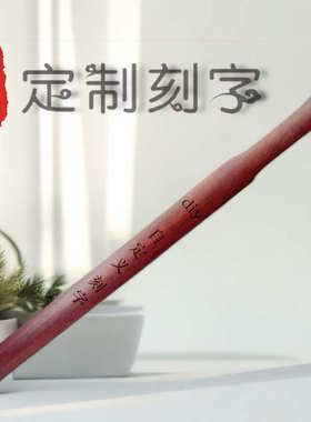 戒尺定制刻e字格言律尺实木加厚加长家用天然酸枝红木教鞭送老师