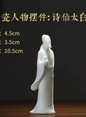 陶瓷人物摆件 白瓷无相小生伯牙抚琴忘尘 禅意家居装饰品摆件茶宠