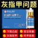 Onychomycosis hydrochloride Amorolfine liniment Lofen liniment cream removes thickened onychomycosis and removes onychomycosis