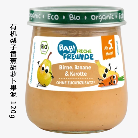 德国Freche Freunde淘气伙伴纯天然有机水果泥蔬菜泥婴儿宝宝辅食,淘宝优惠券,粉丝福利购,淘宝优惠卷