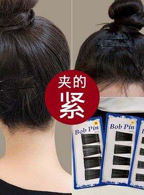 黑色塑料波浪一字发夹