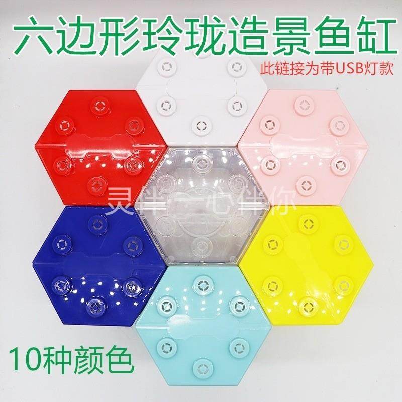 适配泰国生态懒人斗鱼缸迷你小型创意办公室usb鱼缸宿舍桌面小缸,淘宝优惠券,粉丝福利购,淘宝优惠卷