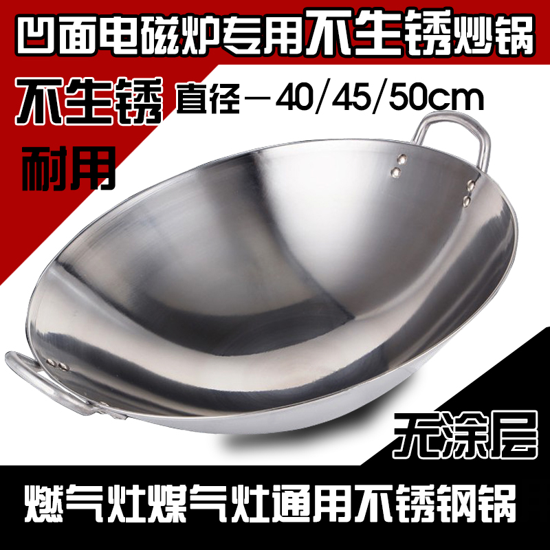 凹面电磁炉专用炒锅商用不锈钢锅45双耳尖底酒店厨师圆底大炒菜锅 - 图0