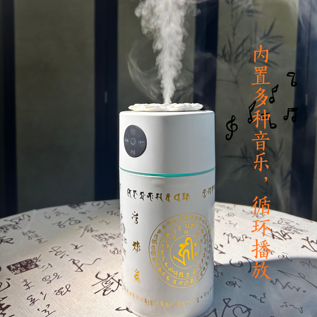 普行缘充电款音乐播放甘露水喷壶家用音乐加湿器上供下施户外烟施,淘宝优惠券,粉丝福利购,淘宝优惠卷