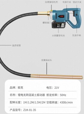 新升级锂电无刷混凝土振动器手提式插入振动棒小型充电水泥振捣棒