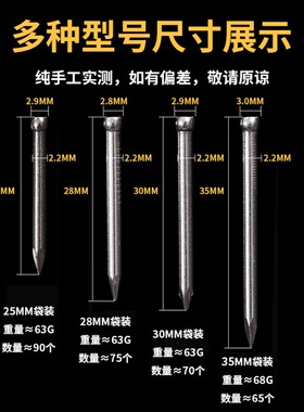 无头钉木地板踢脚板固定木地板脚线配件无痕无头钢钉美固钉