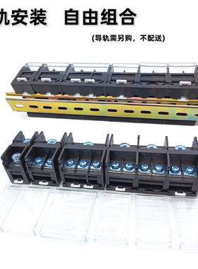 卡轨式一进多出分线端子接线端子排导轨固定螺丝压铜鼻接线开发票