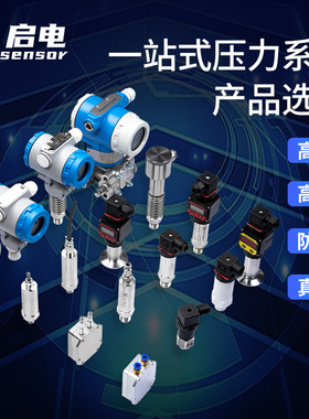 压力变送器扩散硅高精度数显传感器防爆水压气压液压油压负压2088