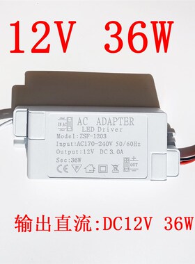 led驱动电源12v并联开关控制器吸顶灯单色配件灯具整流镇流器160W