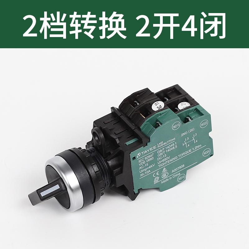 LA42电梯检修按钮上下行控制柜转换开关按钮天逸适用西子奥的斯 - 图2