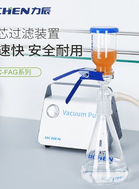 力辰砂芯过滤装置实验室溶剂过滤真空玻璃抽滤瓶过滤器搭配真空泵