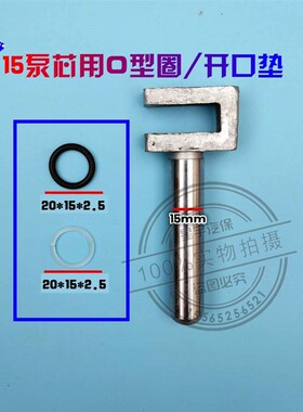 卧式2吨3T千斤顶修理配件油堵防尘开口垫油封O型圈密封圈修理包
