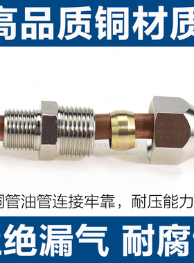 全铜卡套式直通PU直角PV三通PE油路12铜管10油管8接头6mm/T型铝管