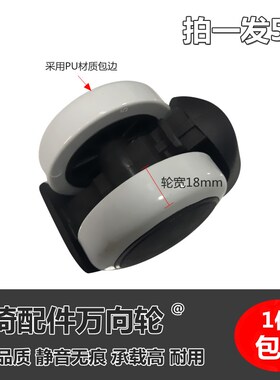 通用转椅轮子万向轮老板办公椅子轱辘脚轮滚轮滑轮静音电脑椅配件