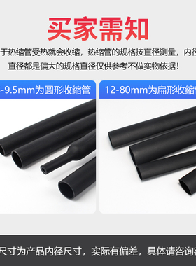 热缩管绝缘套管三倍双壁带胶热塑缩管电线保护管电工修复防水密封