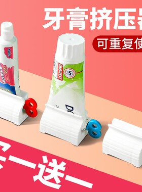 淘新惠挤牙膏神器牙膏挤压器颜料小样护手霜挤压器放牙膏按压器挤