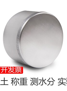 厂家直销 取土铝盒土工试验称量盒土壤盒大中小号铝皿盒 土盛样盒
