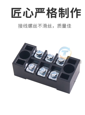 强电电线接线端子接插件板TB-1503 15A 3位P固定式连接器电源箱体