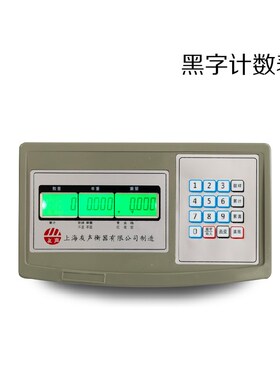 友声XK3100-B2+称重显示器计重 计数 计价仪表地磅 电子秤表头