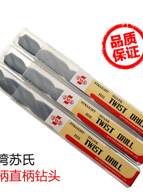 包邮台湾苏氏SUS直柄麻花钻头同柄直柄钻头不锈钢高速网苏氏钻头
