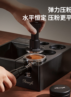 艾摩客Aeomjk多功能咖啡敲渣盒手柄支架家用咖啡吧台压粉座压粉锤