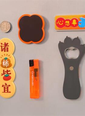 新年喜庆组合冰箱贴起瓶器啤酒开瓶器个性创意家居装饰磁贴磁吸附