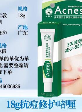 乐肤洁净痘系列多功效规格隐形净痘贴抗痘修复啫洁面泡沫