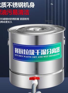 不锈钢餐厨泔水分离器厨房垃圾处理机干湿固液分离器饭店潲水过滤