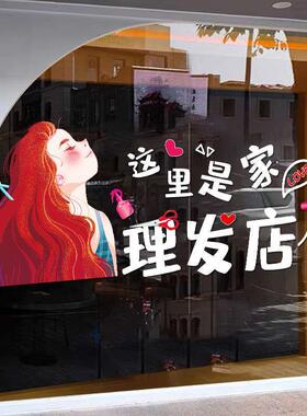 创意理发店玻璃门贴纸个性发型师发廊美发店橱窗布置装饰自粘贴画
