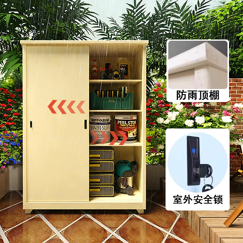 户外防雨防晒储物柜庭院杂物收纳柜阳台推拉门置物柜大容量钢制柜,淘宝优惠券,粉丝福利购,淘宝优惠卷