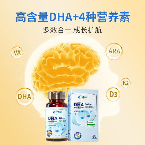 witsbb健敏思多效藻油dha敏宝专研婴幼儿DHA儿童海藻油非鱼油60粒 - 图0