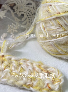 桂落清秋 黄色系手混线diy围巾帽子手工毛线编织材料送礼物80克