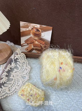 加州阳光 黄色彩豆手混线diy手工包包围巾帽子毛线