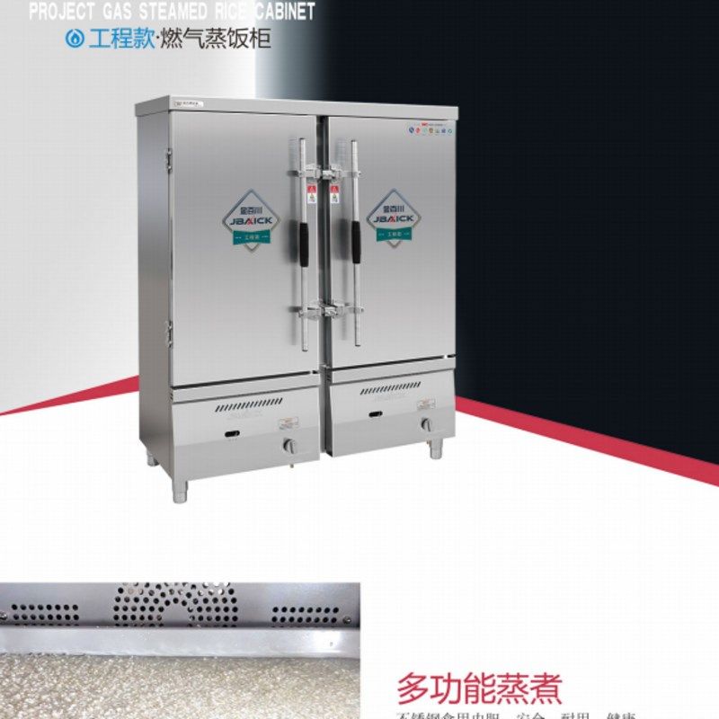 金百川燃气蒸饭柜电蒸箱蒸车海鲜米饭馒头包子全自动食堂双门蒸柜,淘宝优惠券,粉丝福利购,淘宝优惠卷