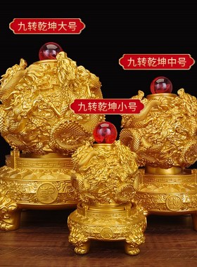 九转乾坤鼎摆件招财镇宅家居客厅转运珠龙纹鼎办公U室公司开业礼