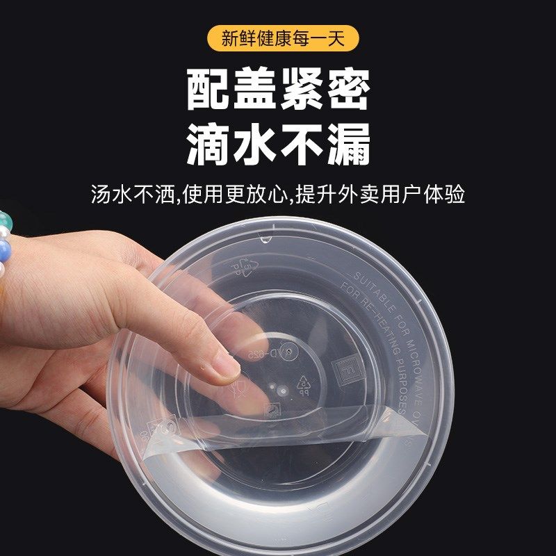 一次性餐盒圆形带盖塑料外卖打包米饭盒可微波加热快餐具便当汤碗,淘宝优惠券,粉丝福利购,淘宝优惠卷