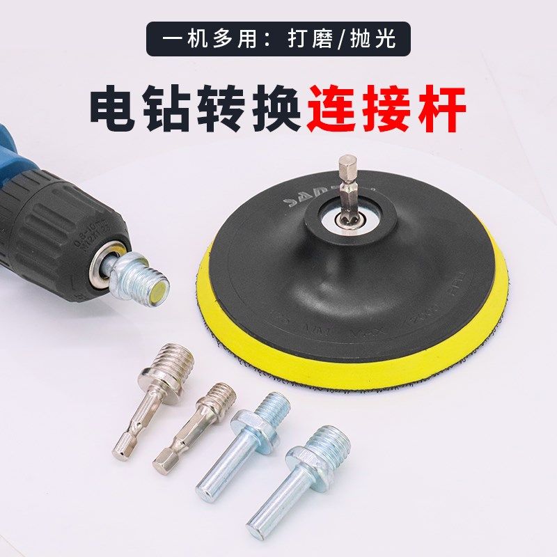 手电钻连接杆螺纹M10植绒砂纸抛光吸盘M14粘盘螺丝风批电磨转换头,淘宝优惠券,粉丝福利购,淘宝优惠卷