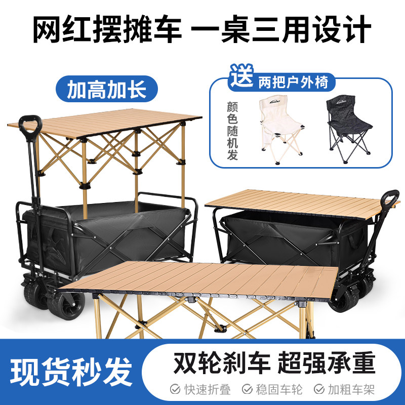 升降露营推车营地拖车户外t可折叠超大野营手拉野餐旅行小拉车摆,淘宝优惠券,粉丝福利购,淘宝优惠卷