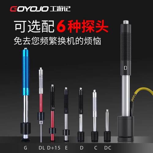 便携式高精度金属检测布维洛氏模具钢硬度测试仪里氏硬度计 - 图2