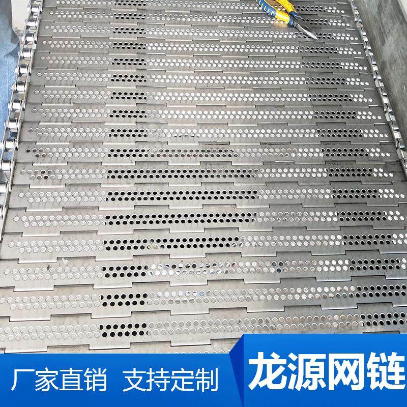 厂供应304不锈钢冲孔链板大滚珠链条式传动链板茶叶烘干输送链板,淘宝优惠券,粉丝福利购,淘宝优惠卷