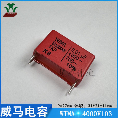 WIMA/威马 SNFPX021006BD4K88D 4000V103KP27 金属薄膜 校正电容 - 图1