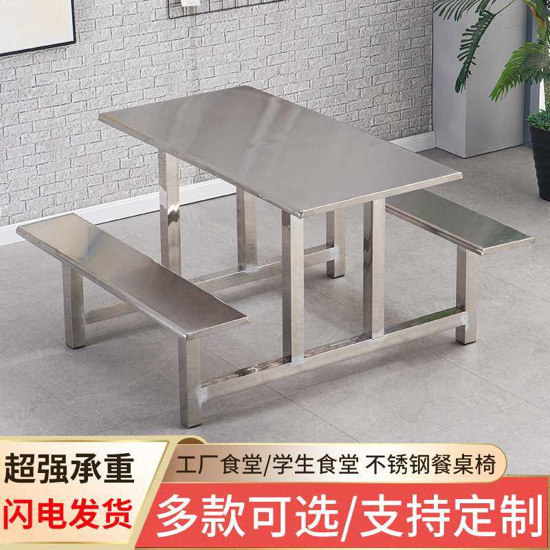 学校学生食堂工厂餐桌椅员工4人6人8人连体快餐桌不锈钢餐桌组合/,淘宝优惠券,粉丝福利购,淘宝优惠卷