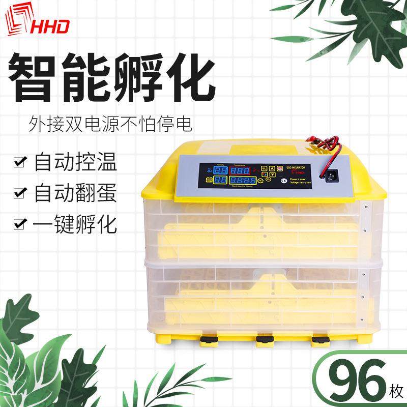 96枚双电源家用家禽鸟类孵化器 智能翻蛋出雏育雏孵化机,淘宝优惠券,粉丝福利购,淘宝优惠卷
