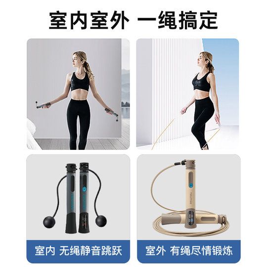 neumee无绳跳绳专业燃脂运动室内专用负重智能计数健身女