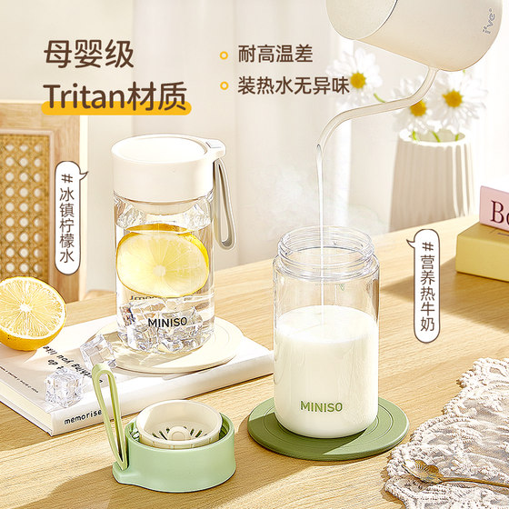 MINISO pocket water cup 26 new style small capacity